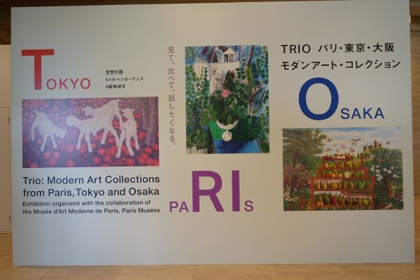 TRIO展